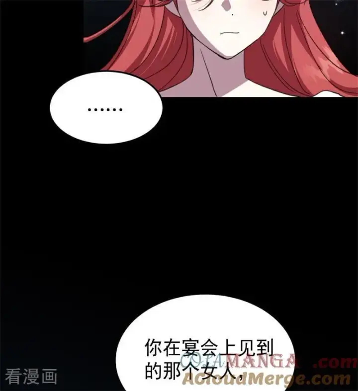 《公爵家的毒之花》第58话 祭品图64