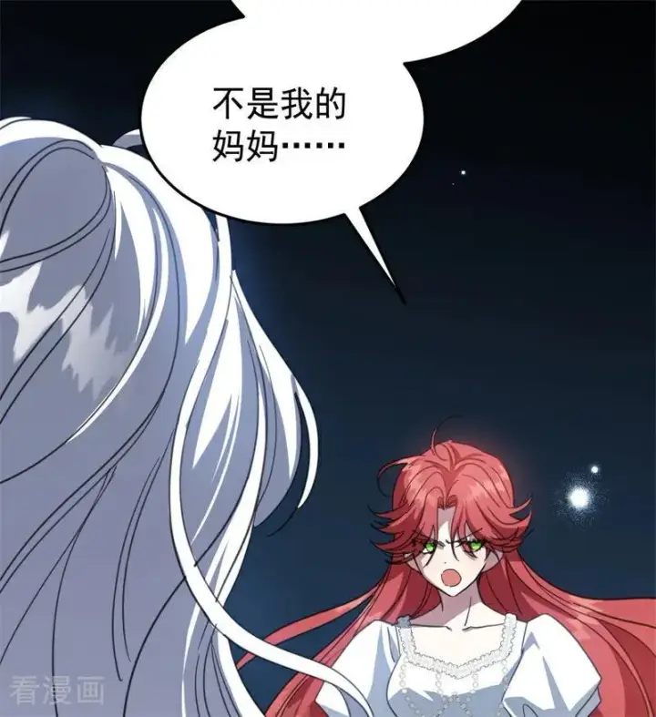 《公爵家的毒之花》第58话 祭品图65