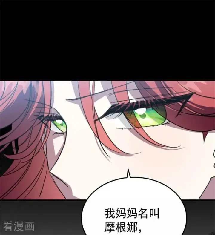 《公爵家的毒之花》第58话 祭品图68