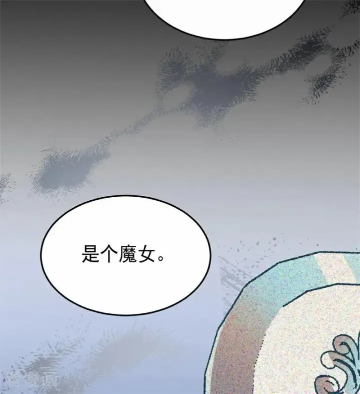 《公爵家的毒之花》第58话 祭品图69