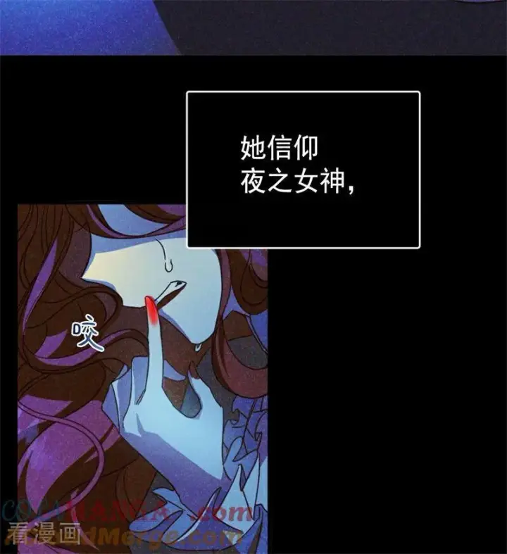 《公爵家的毒之花》第58话 祭品图73