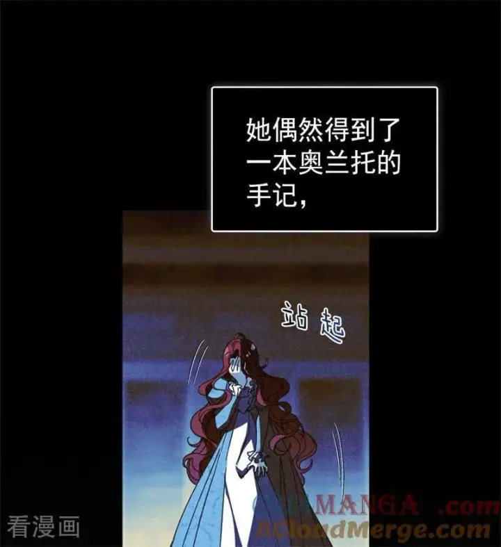 《公爵家的毒之花》第58话 祭品图76