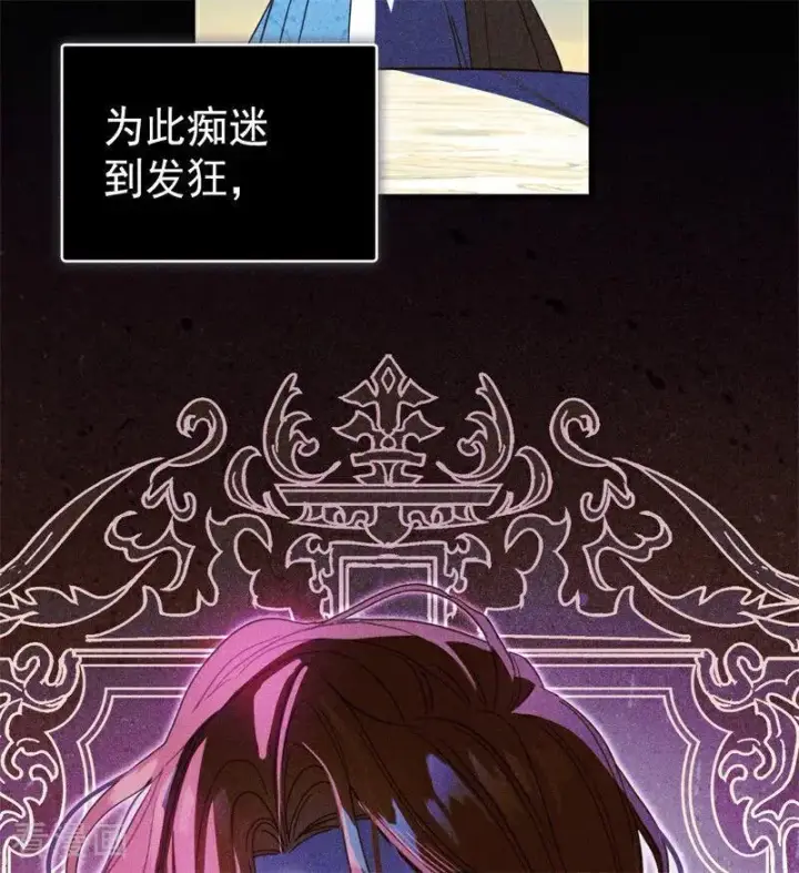 《公爵家的毒之花》第58话 祭品图77