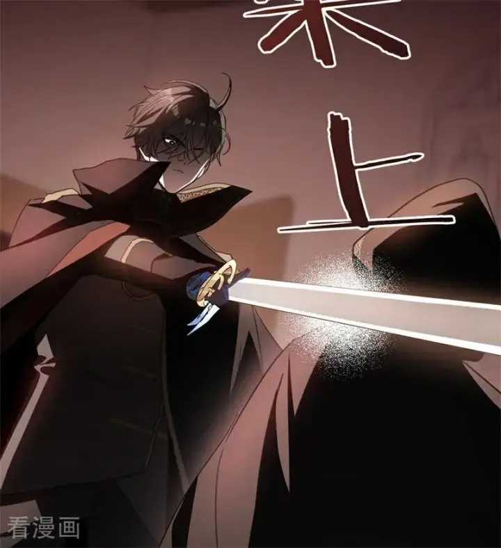 《公爵家的毒之花》第58话 祭品图8