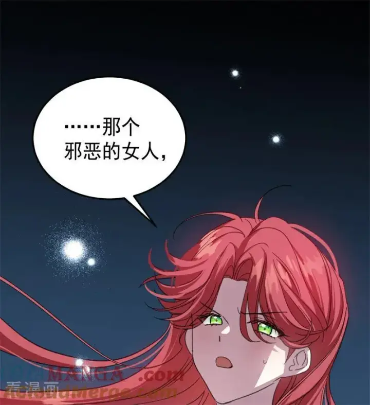 《公爵家的毒之花》第58话 祭品图82