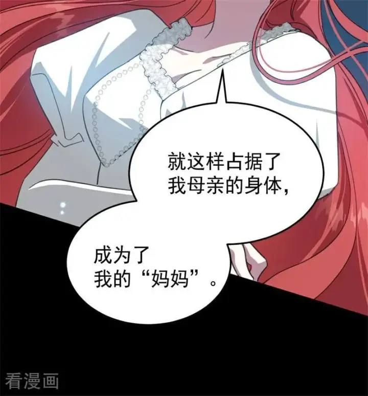 《公爵家的毒之花》第58话 祭品图83