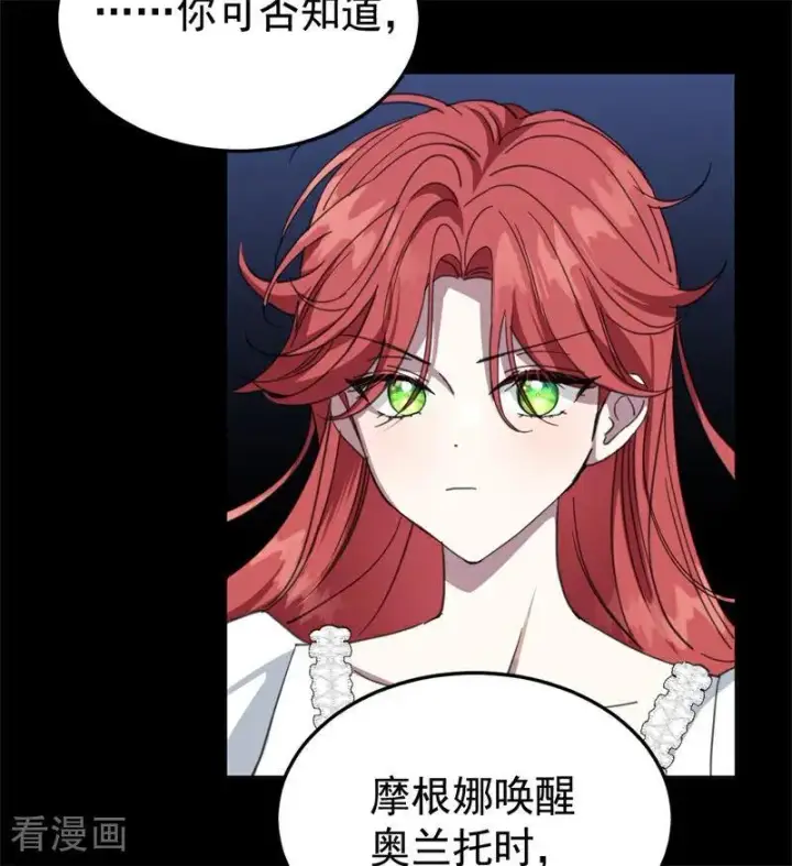 《公爵家的毒之花》第58话 祭品图86
