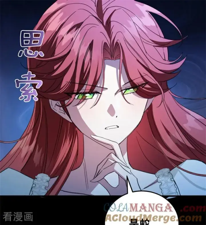 《公爵家的毒之花》第58话 祭品图88
