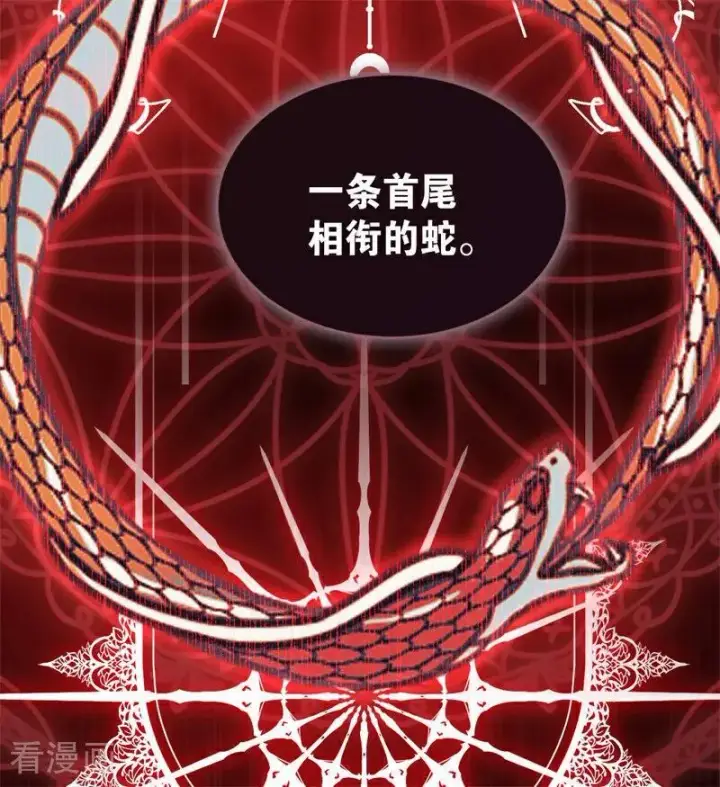 《公爵家的毒之花》第58话 祭品图90