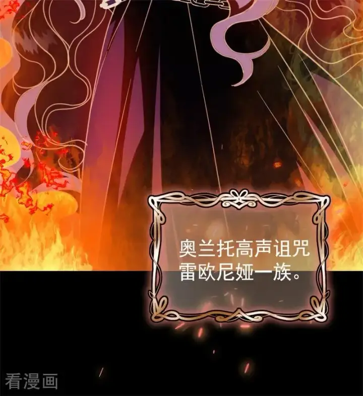 《公爵家的毒之花》第59话 过往图12
