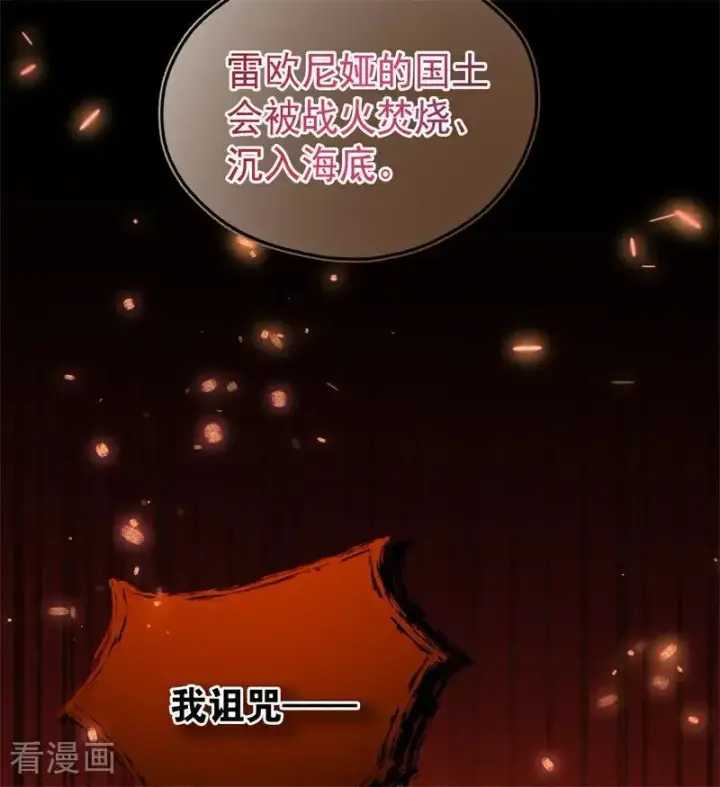 《公爵家的毒之花》第59话 过往图14