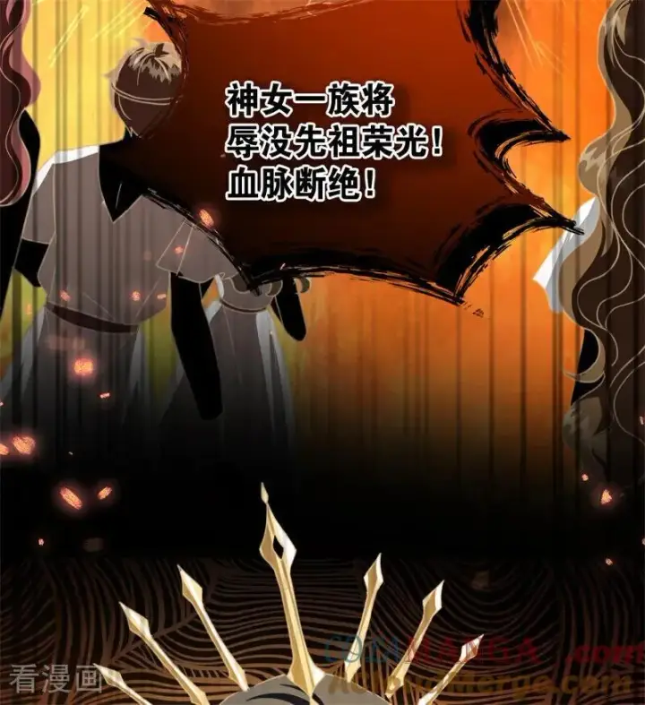 《公爵家的毒之花》第59话 过往图16