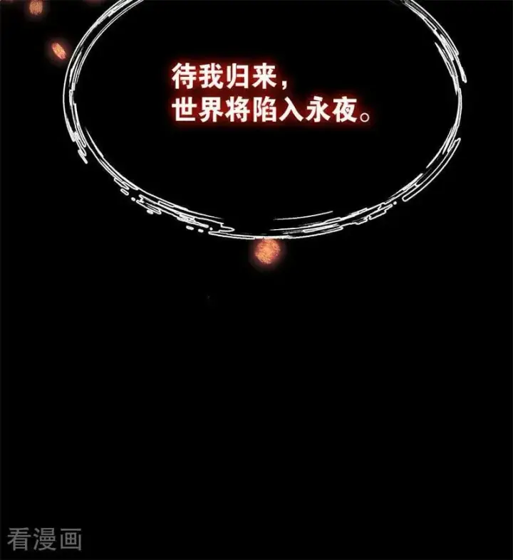 《公爵家的毒之花》第59话 过往图20