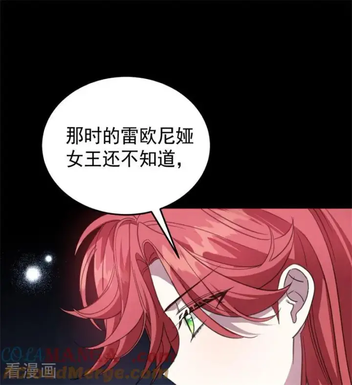 《公爵家的毒之花》第59话 过往图22