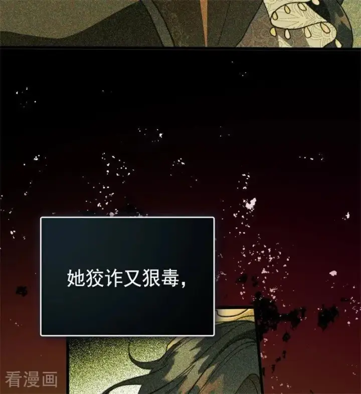 《公爵家的毒之花》第59话 过往图26