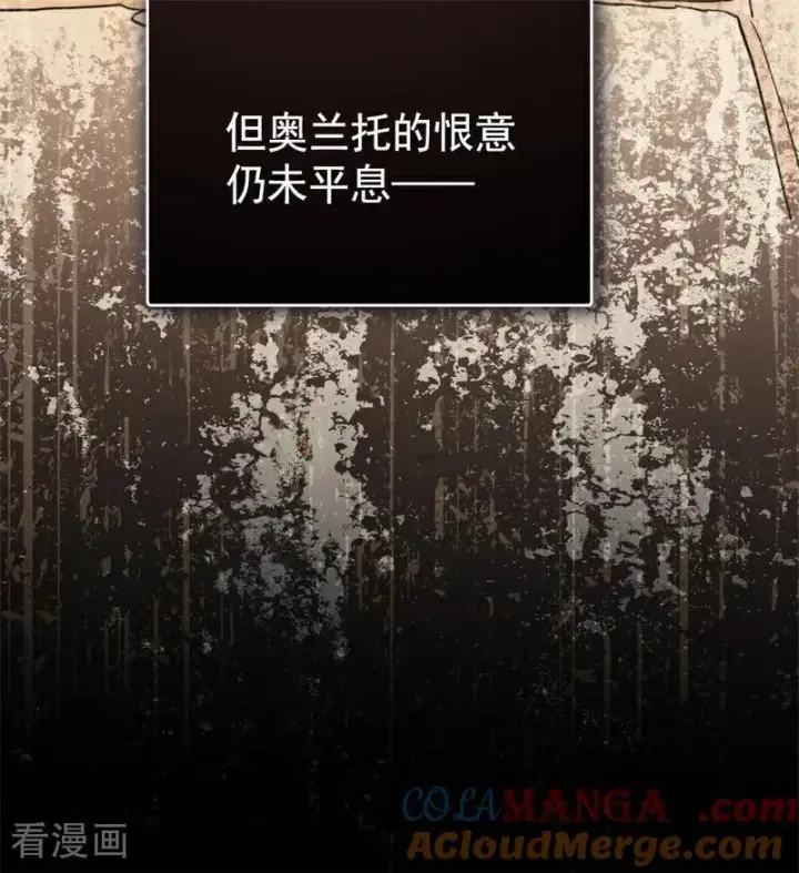 《公爵家的毒之花》第59话 过往图31