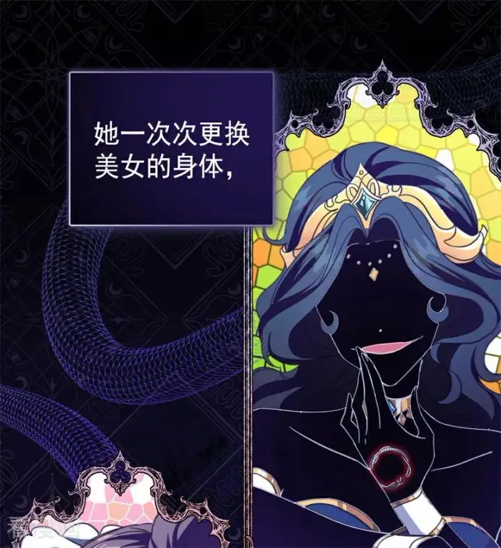 《公爵家的毒之花》第59话 过往图33