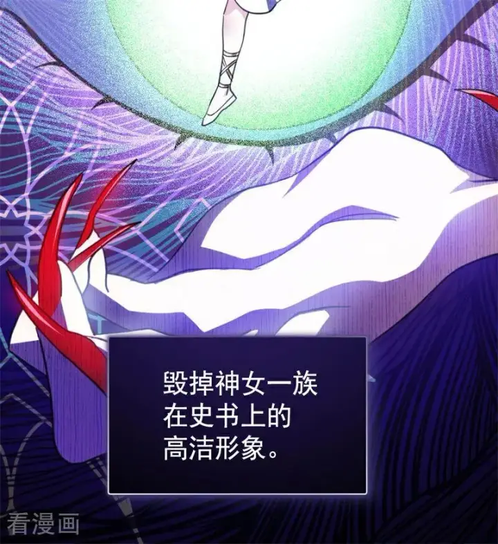 《公爵家的毒之花》第59话 过往图38