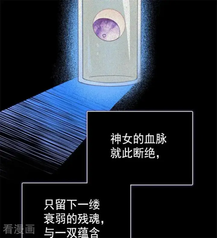 《公爵家的毒之花》第59话 过往图45