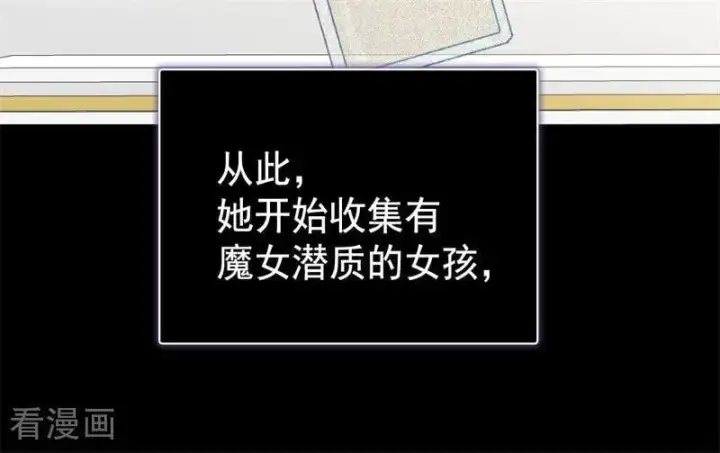 《公爵家的毒之花》第59话 过往图47
