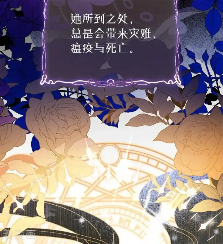 《公爵家的毒之花》第59话 过往图5