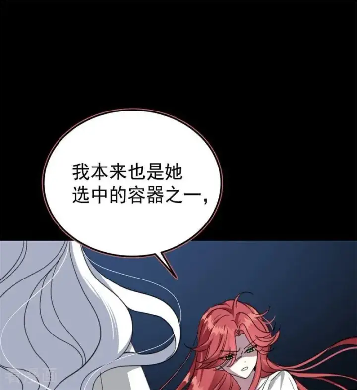 《公爵家的毒之花》第59话 过往图50