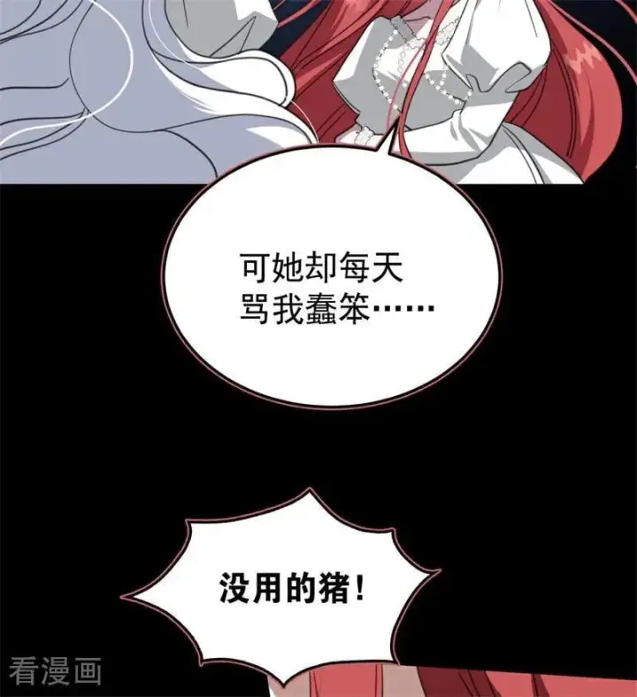 《公爵家的毒之花》第59话 过往图51