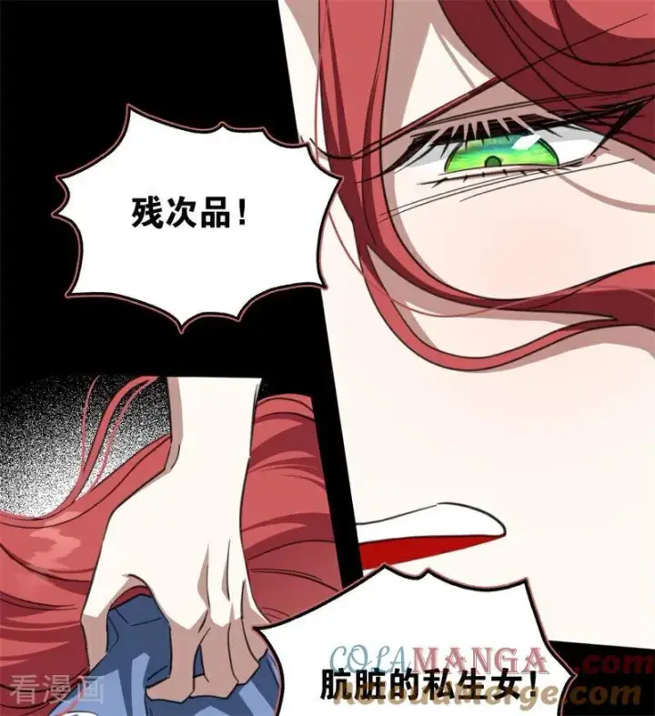 《公爵家的毒之花》第59话 过往图52