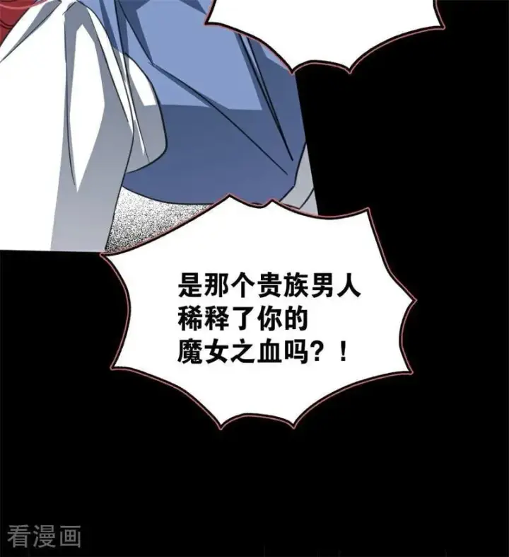 《公爵家的毒之花》第59话 过往图53