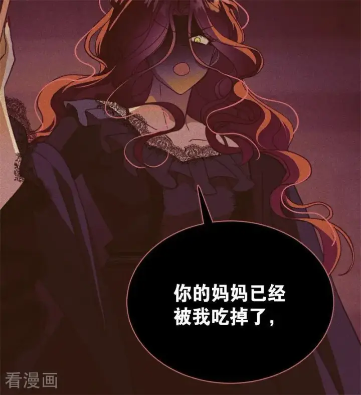 《公爵家的毒之花》第59话 过往图56