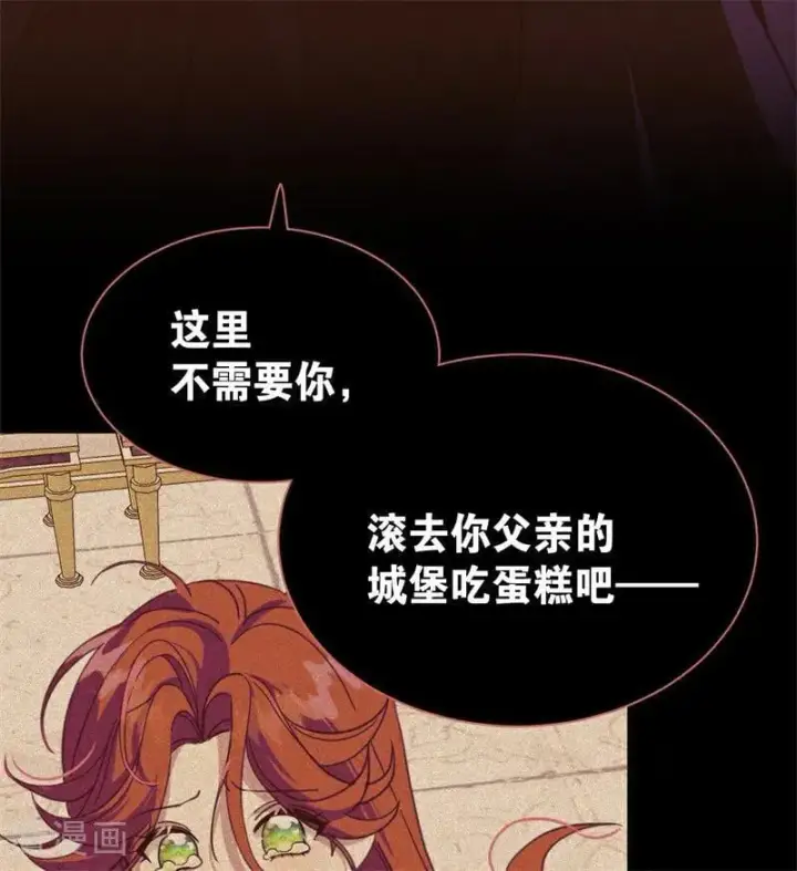 《公爵家的毒之花》第59话 过往图57