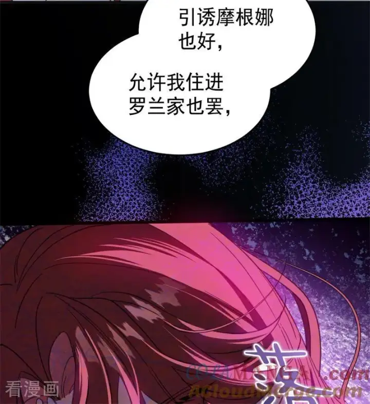 《公爵家的毒之花》第59话 过往图64