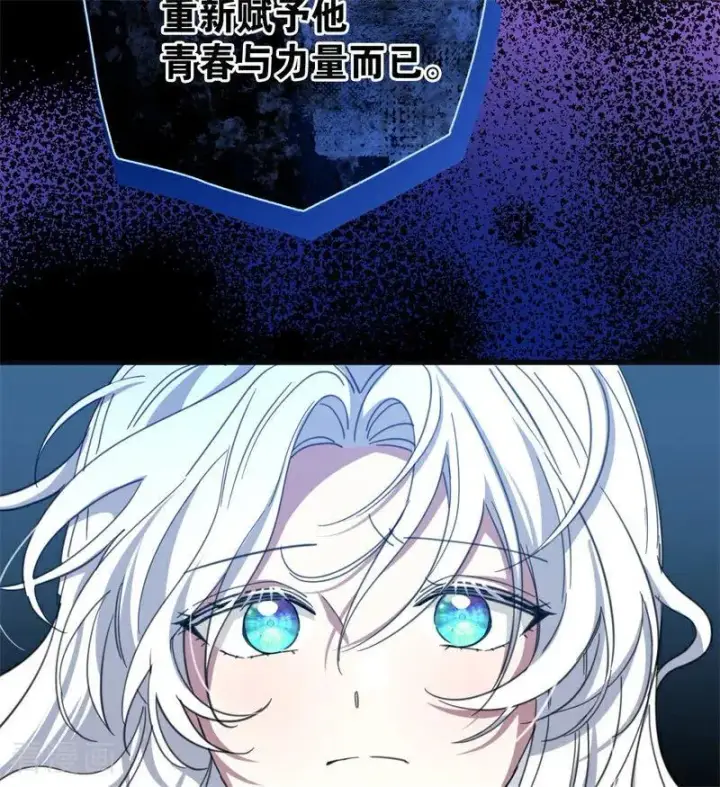 《公爵家的毒之花》第59话 过往图66