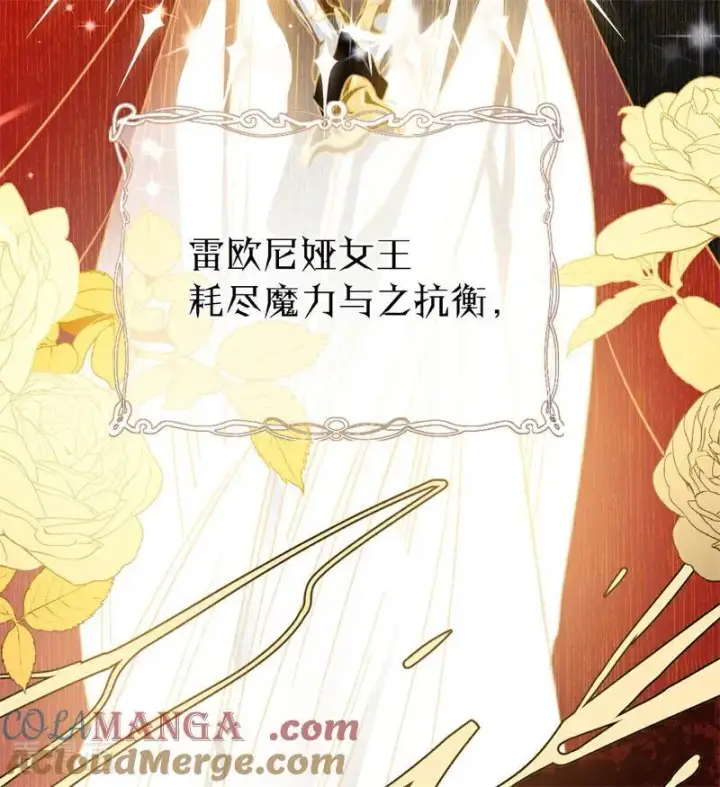 《公爵家的毒之花》第59话 过往图7