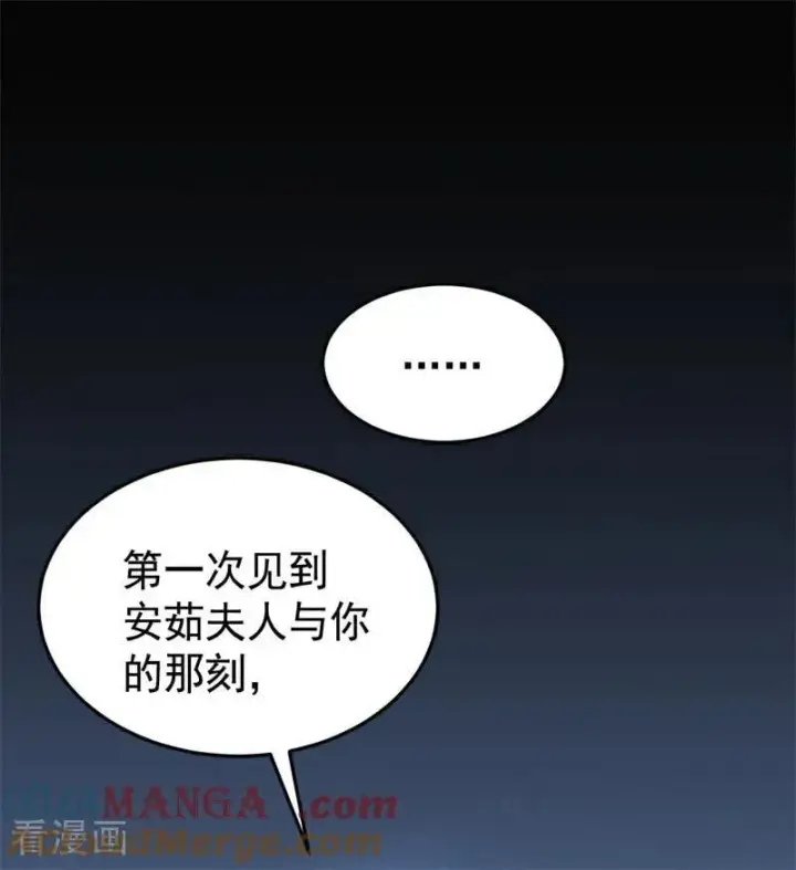 《公爵家的毒之花》第59话 过往图73