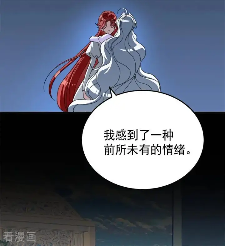 《公爵家的毒之花》第59话 过往图74