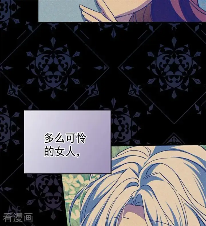 《公爵家的毒之花》第59话 过往图77