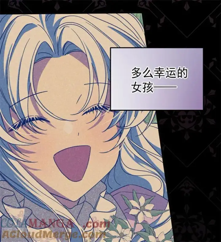 《公爵家的毒之花》第59话 过往图79