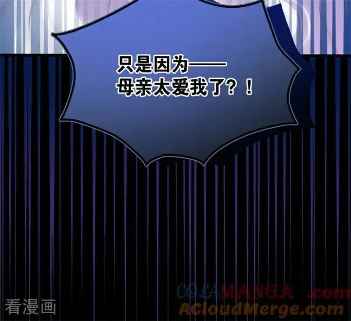 《公爵家的毒之花》第60话 阴谋图10