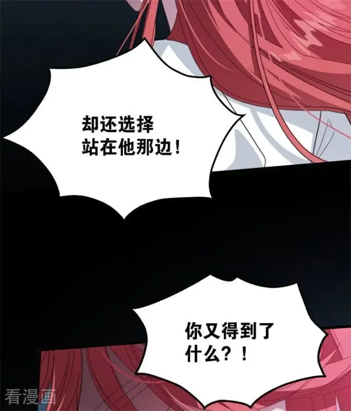 《公爵家的毒之花》第60话 阴谋图20