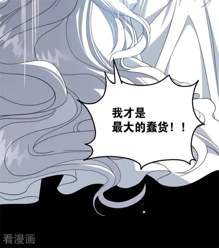 《公爵家的毒之花》第60话 阴谋图24