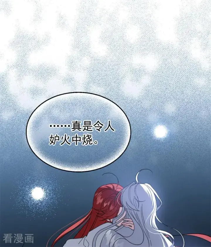 《公爵家的毒之花》第60话 阴谋图3