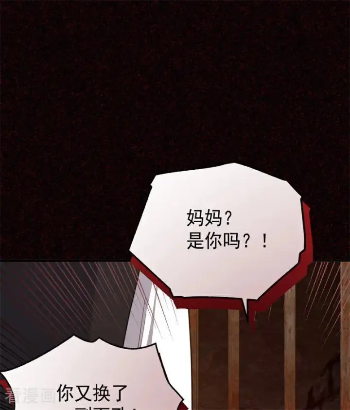 《公爵家的毒之花》第60话 阴谋图35