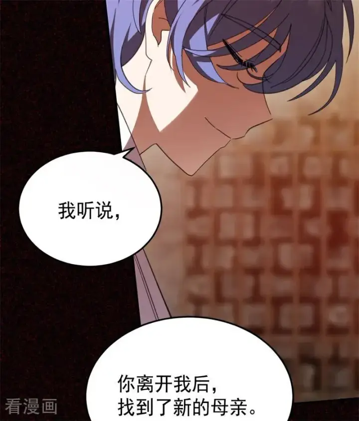 《公爵家的毒之花》第60话 阴谋图38