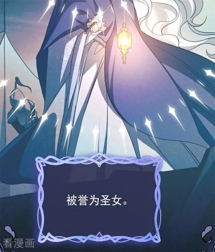 《公爵家的毒之花》第60话 阴谋图41