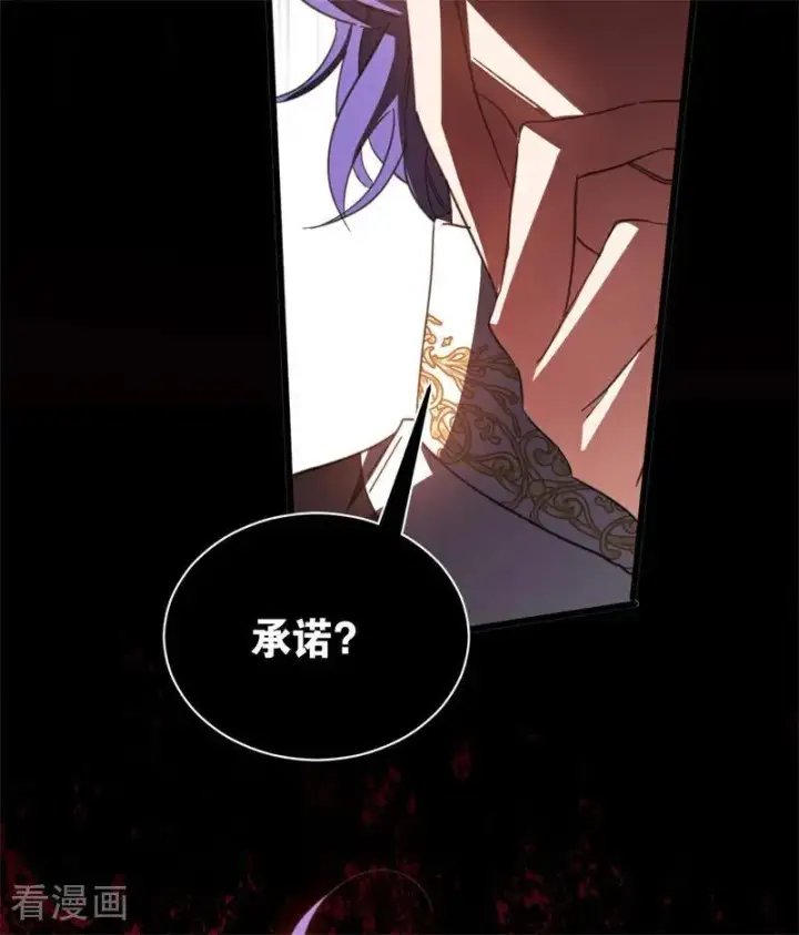 《公爵家的毒之花》第60话 阴谋图54