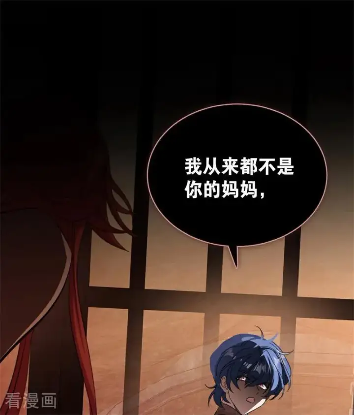《公爵家的毒之花》第60话 阴谋图57
