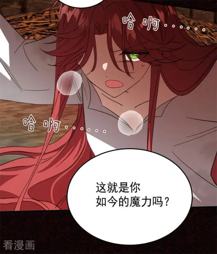 《公爵家的毒之花》第60话 阴谋图68