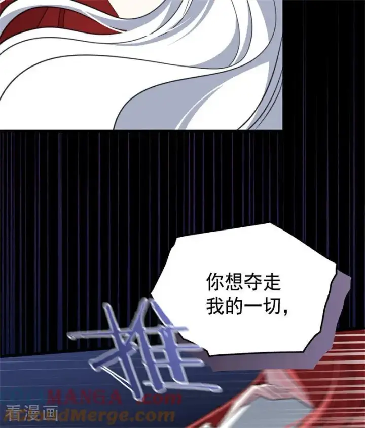 《公爵家的毒之花》第60话 阴谋图7