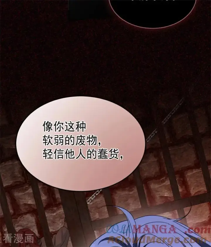 《公爵家的毒之花》第60话 阴谋图70